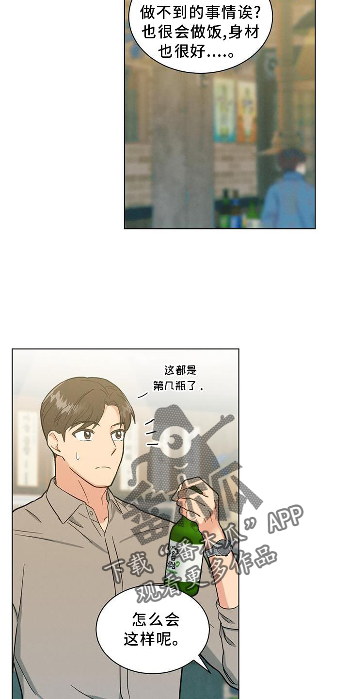 第40章：谈论19