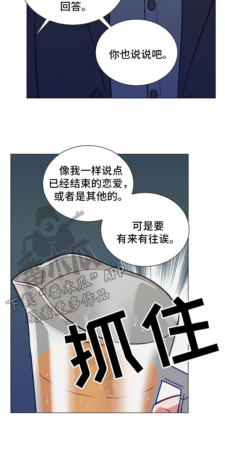 第23章：喜欢的人13