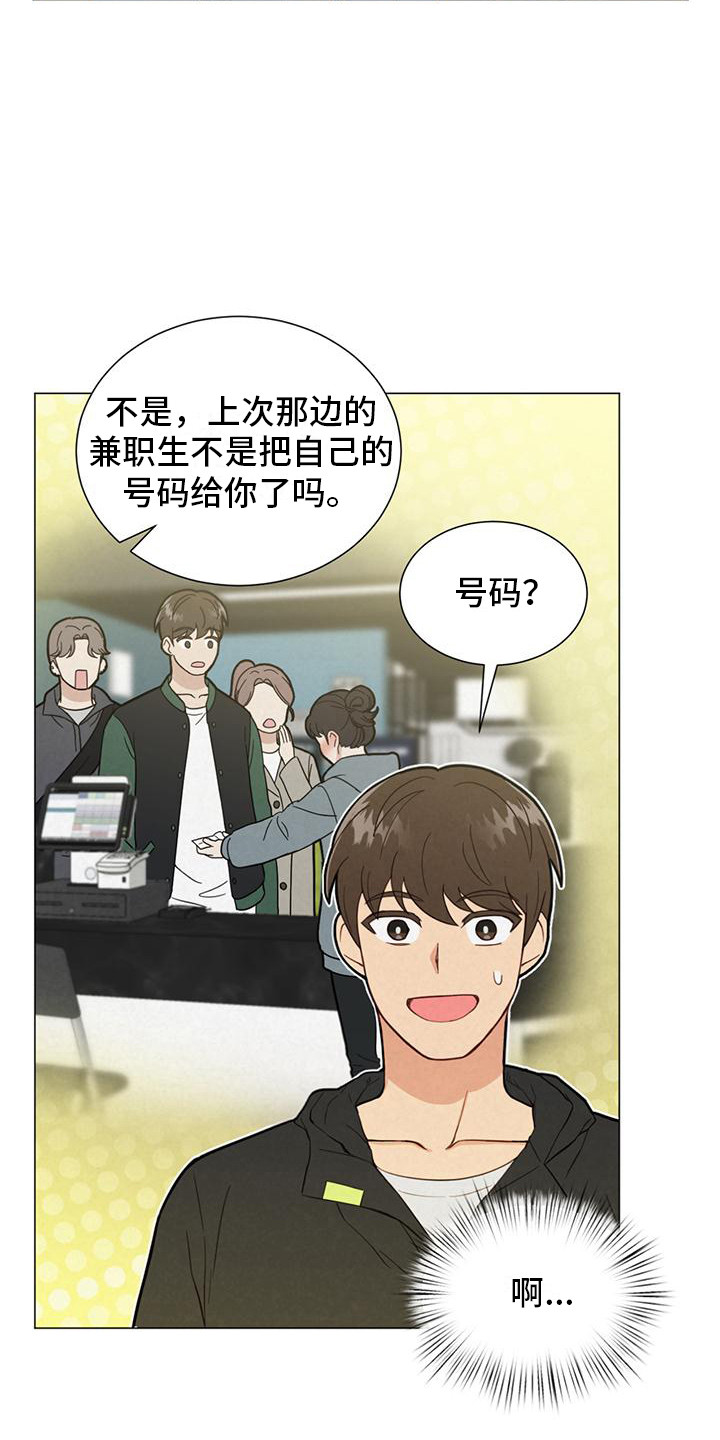 第5章：不好奇12