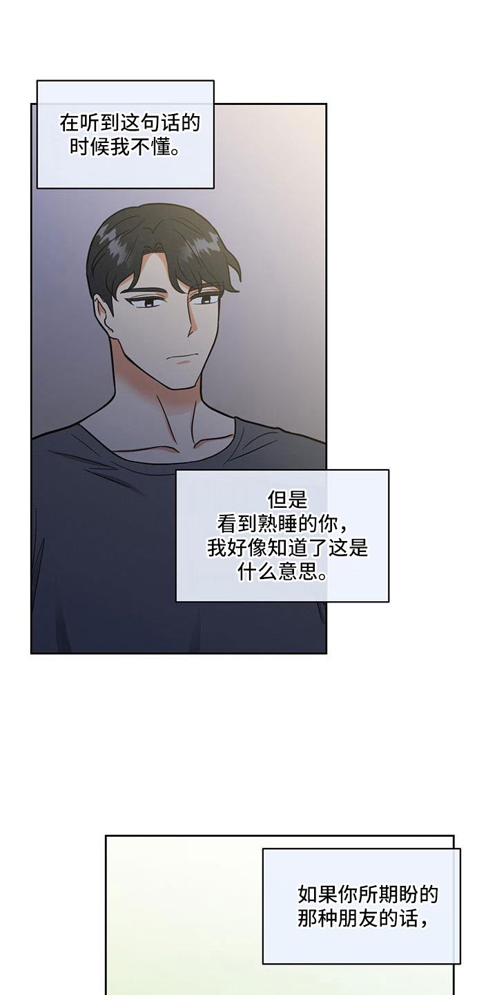 第62章：对我来说太难了14