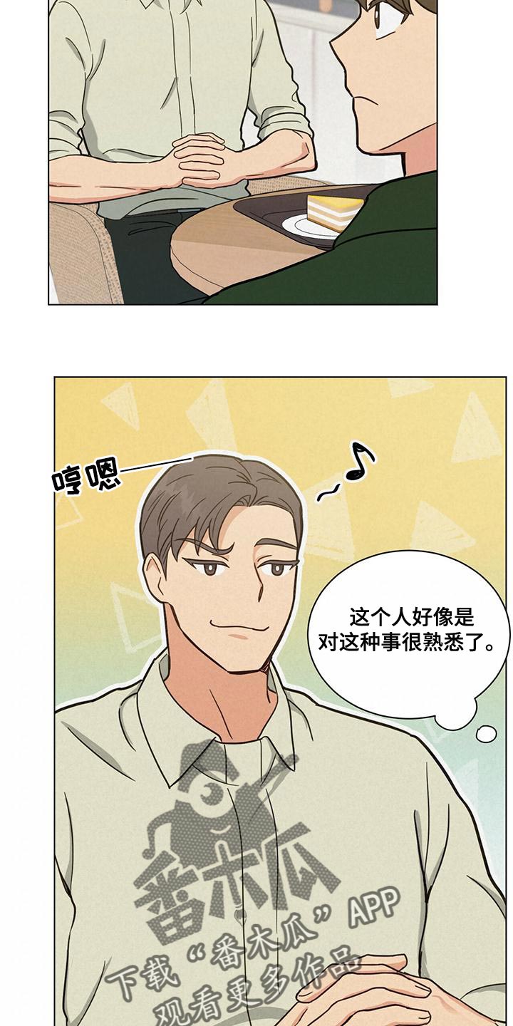 第31章：庆幸2