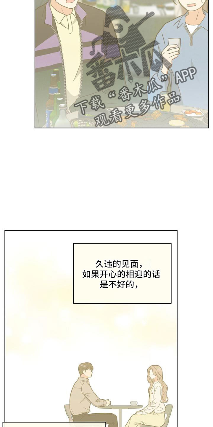 第43章：别见前女友了10