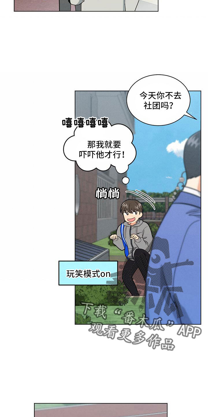 第64章：吓吓他21