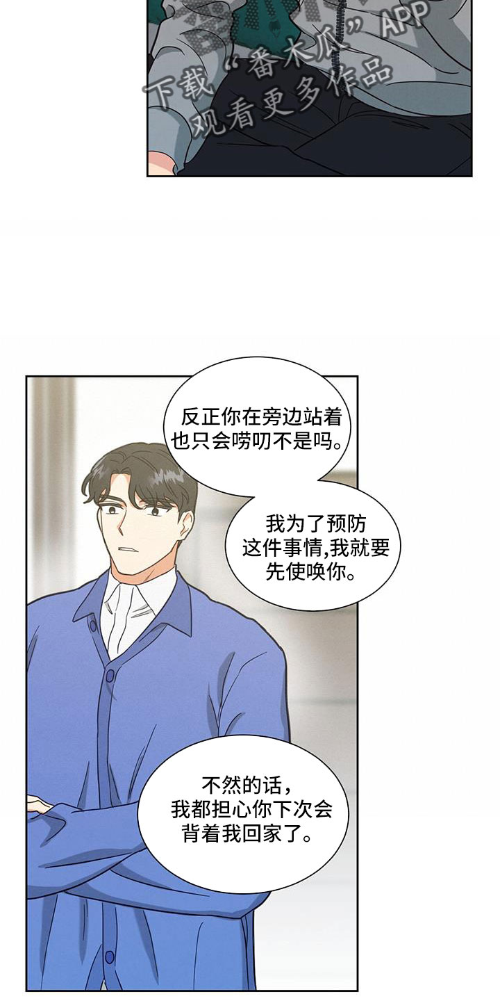 第66章：几号走17