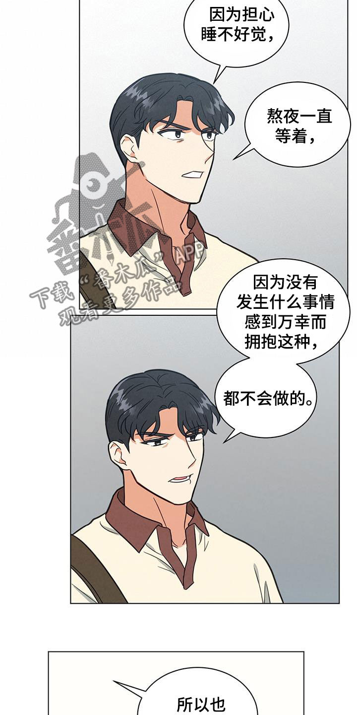 第76章：适可而止17