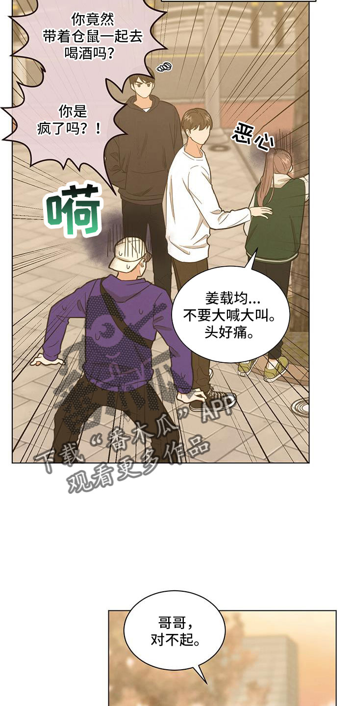 第64章：吓吓他8