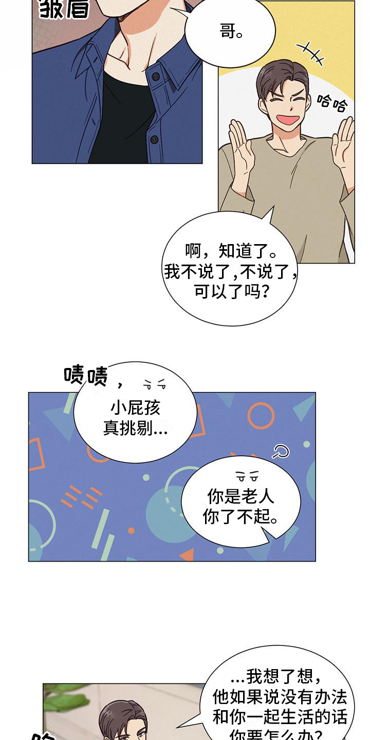 第1章：出柜13