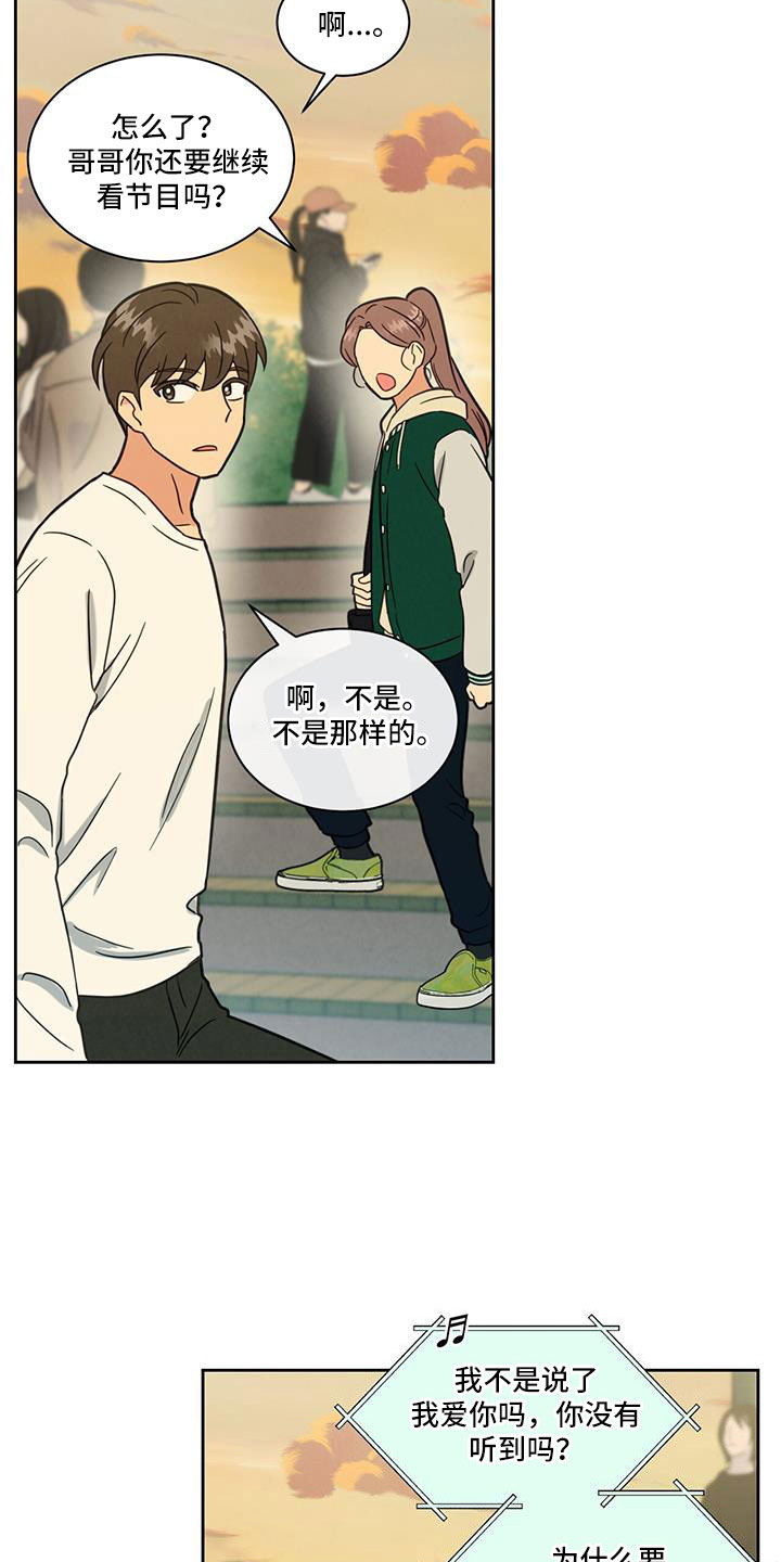 第60章：南汉杰喜欢16