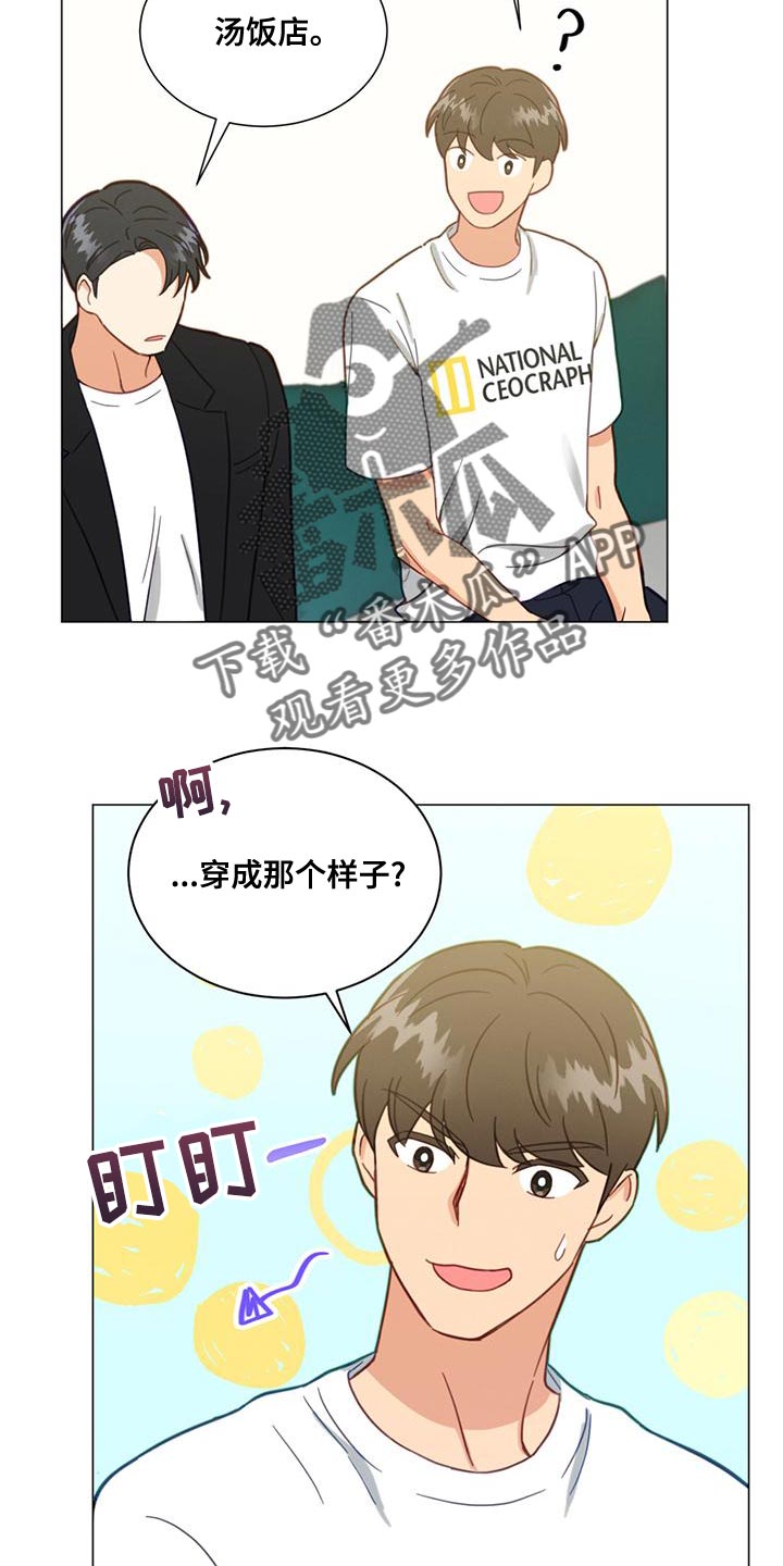 第26章：我也要去17