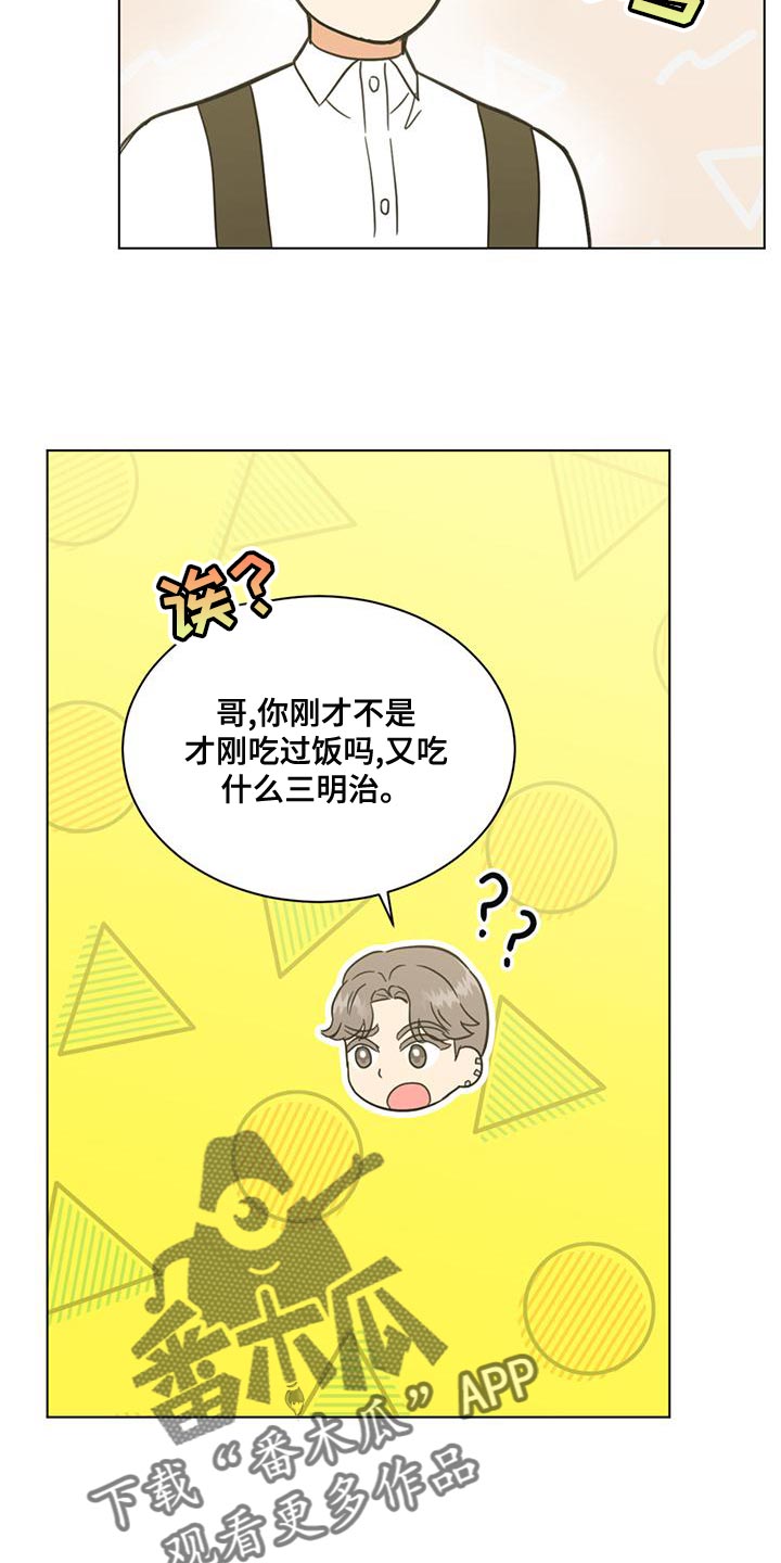 第29章：不负责任的温柔4