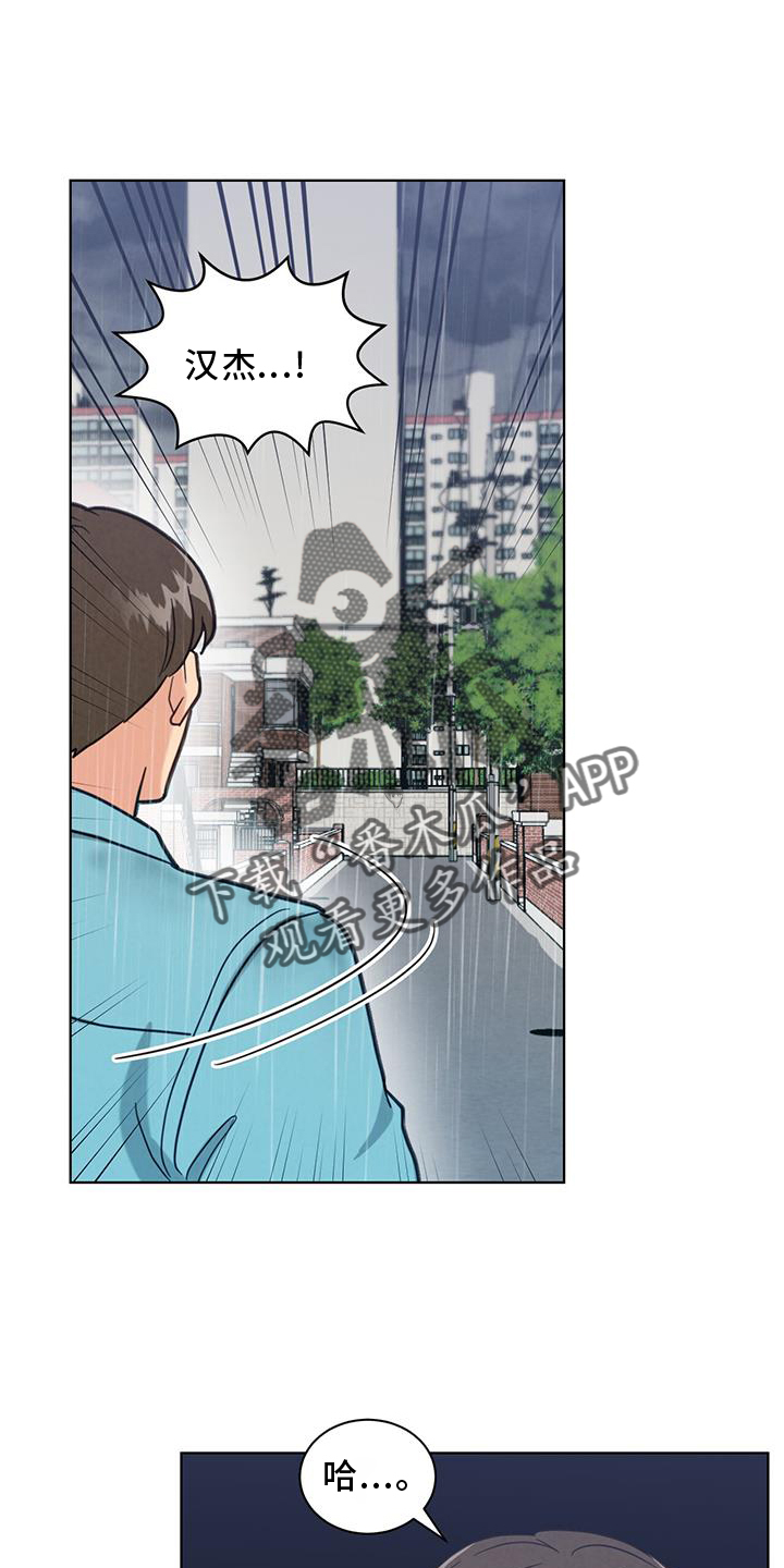 第74章：雨伞17