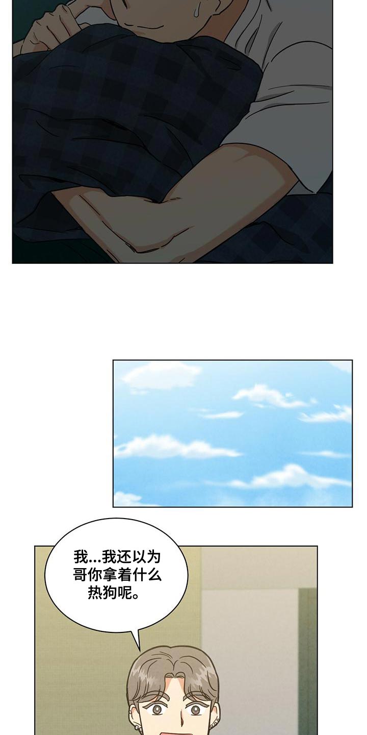 第34章：心痒痒的13