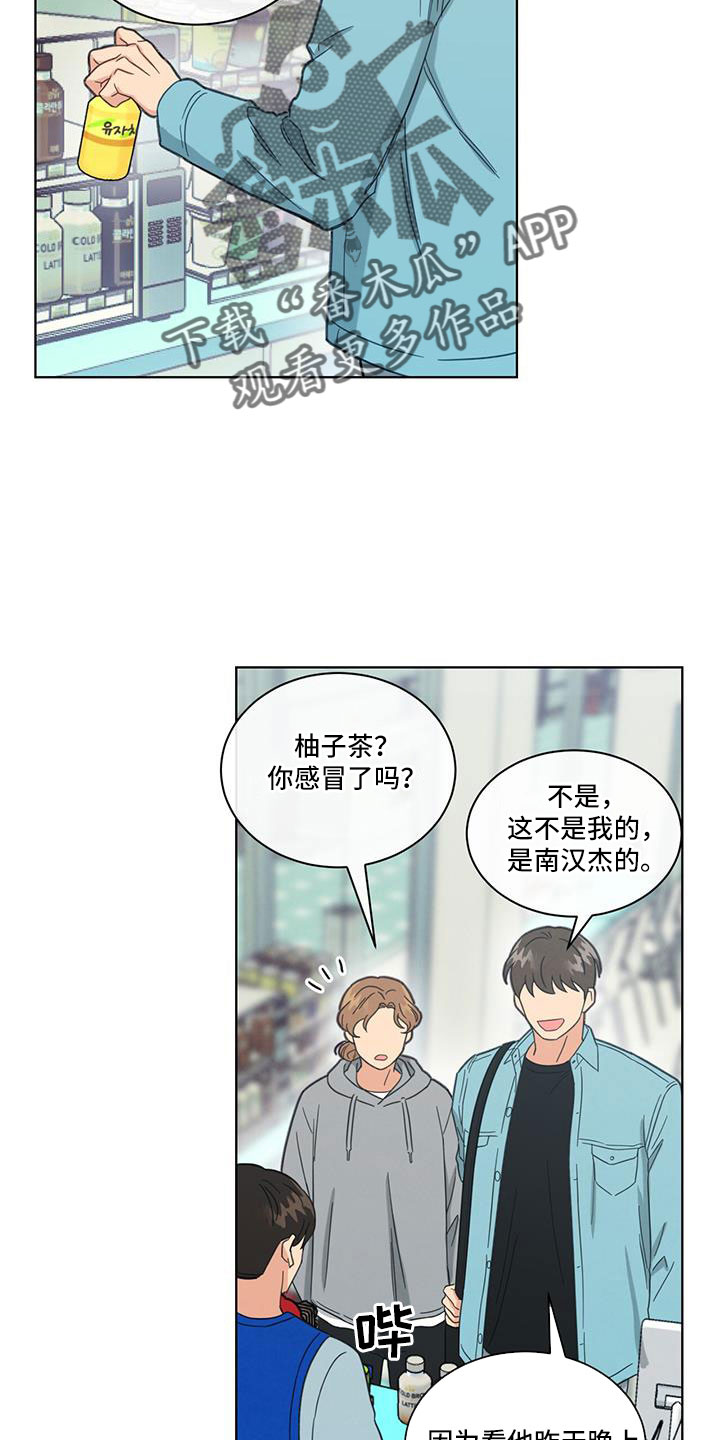 第70章：被发现了5