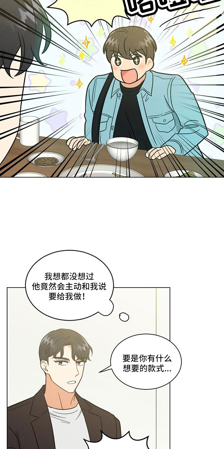 第68章：什么款式20