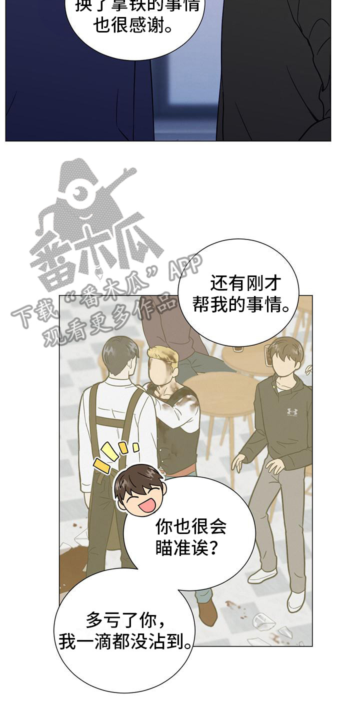 第11章：道谢13