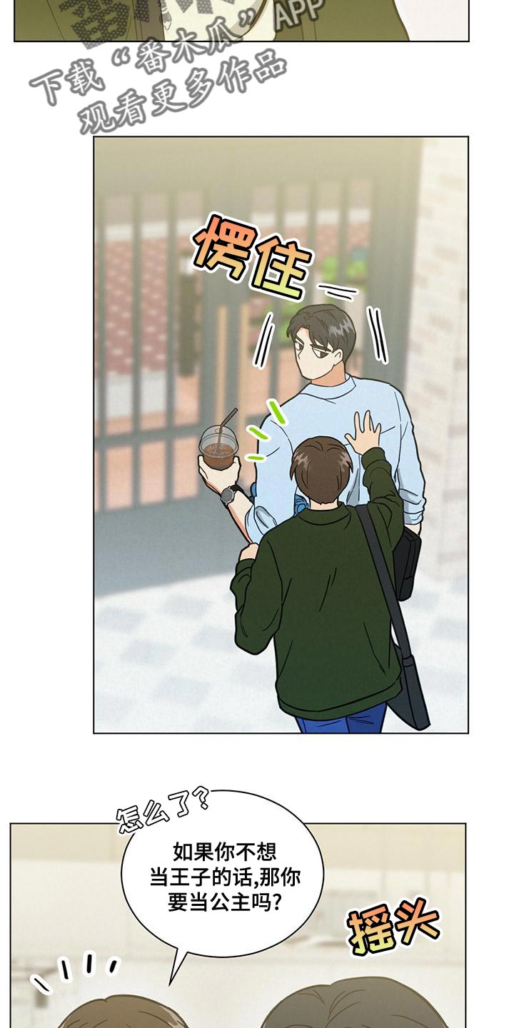 第31章：庆幸19