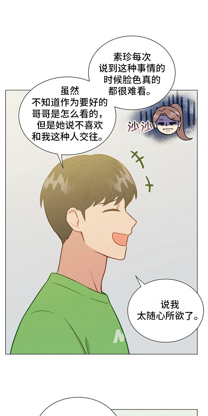 第14章：细心6