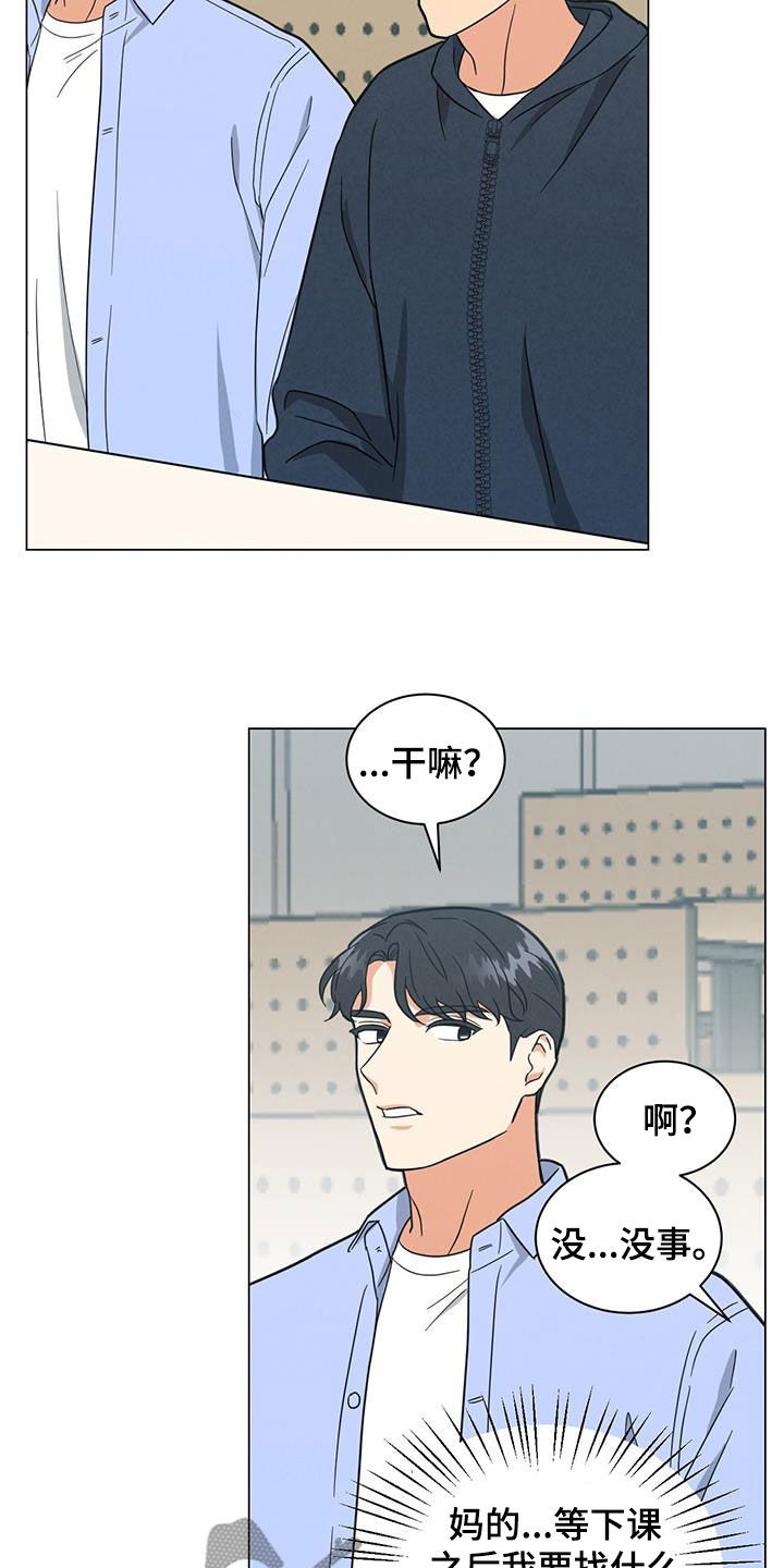 第77章：找理由18