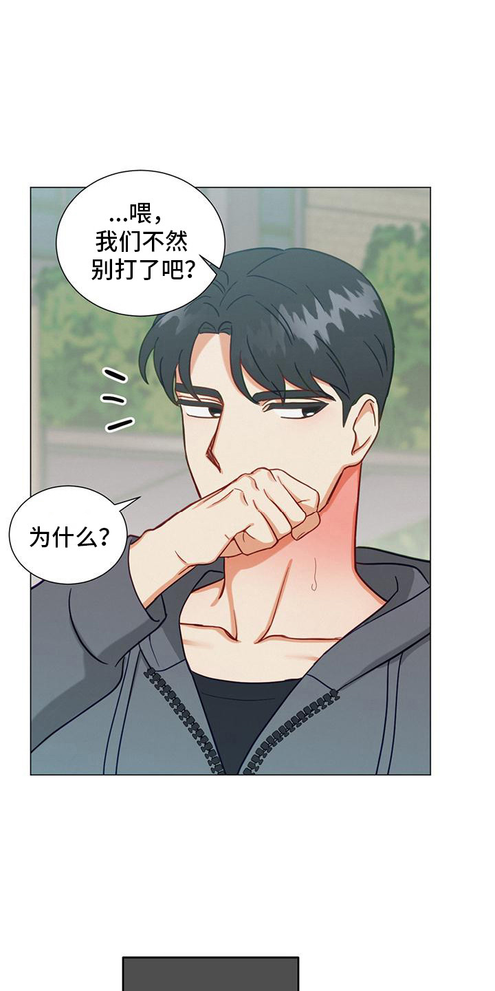 第17章：钥匙扣2