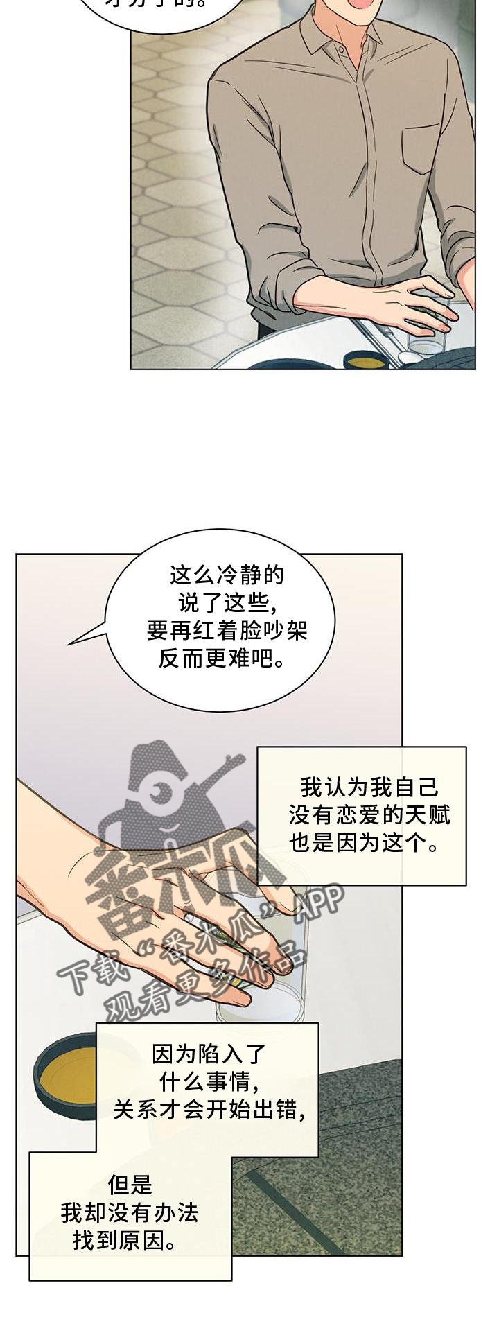 第40章：谈论24