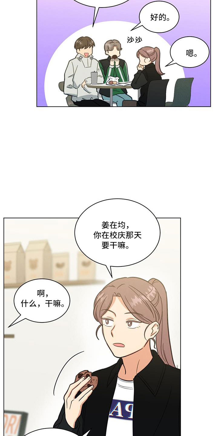 第45章：小仓鼠来了6