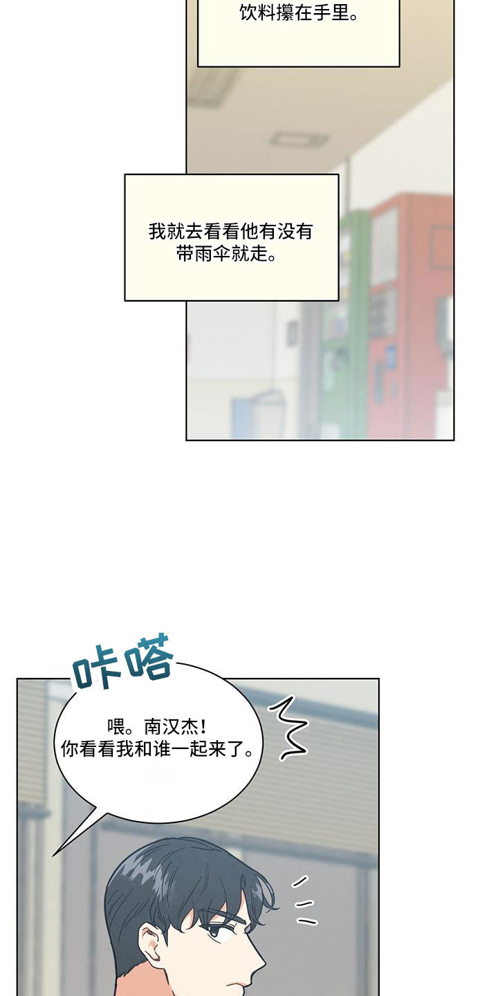 第71章：变红的耳朵4