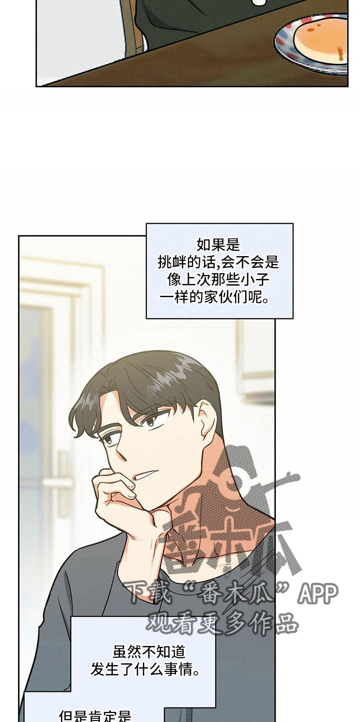 第63章：喜欢的要疯4
