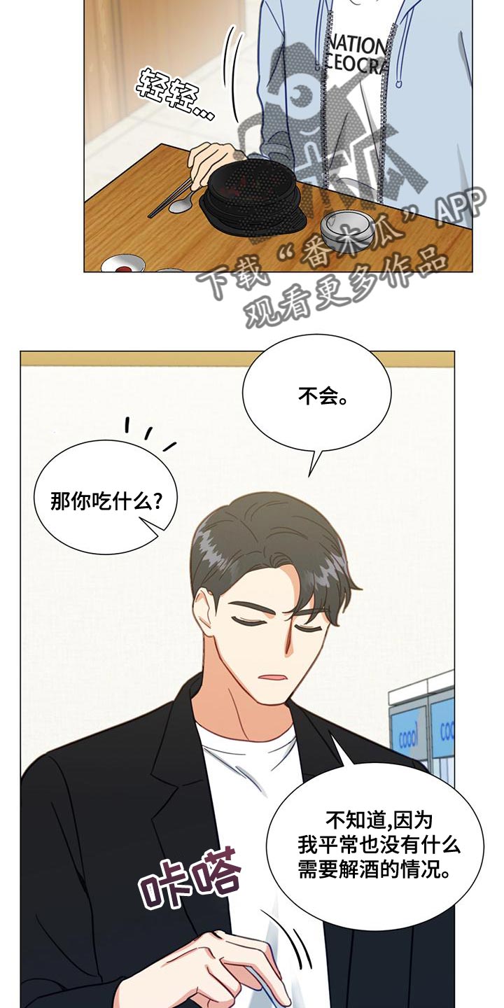 第26章：我也要去22