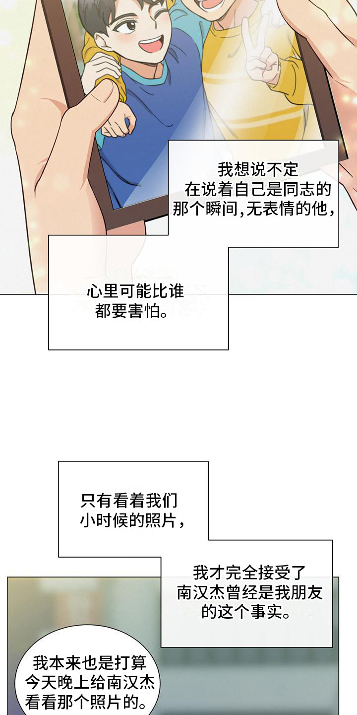 第9章：微笑12