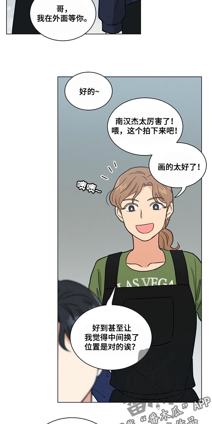 第59章：迟来的察觉12