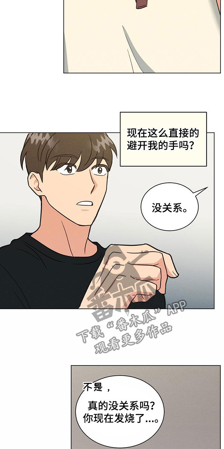 第76章：适可而止7