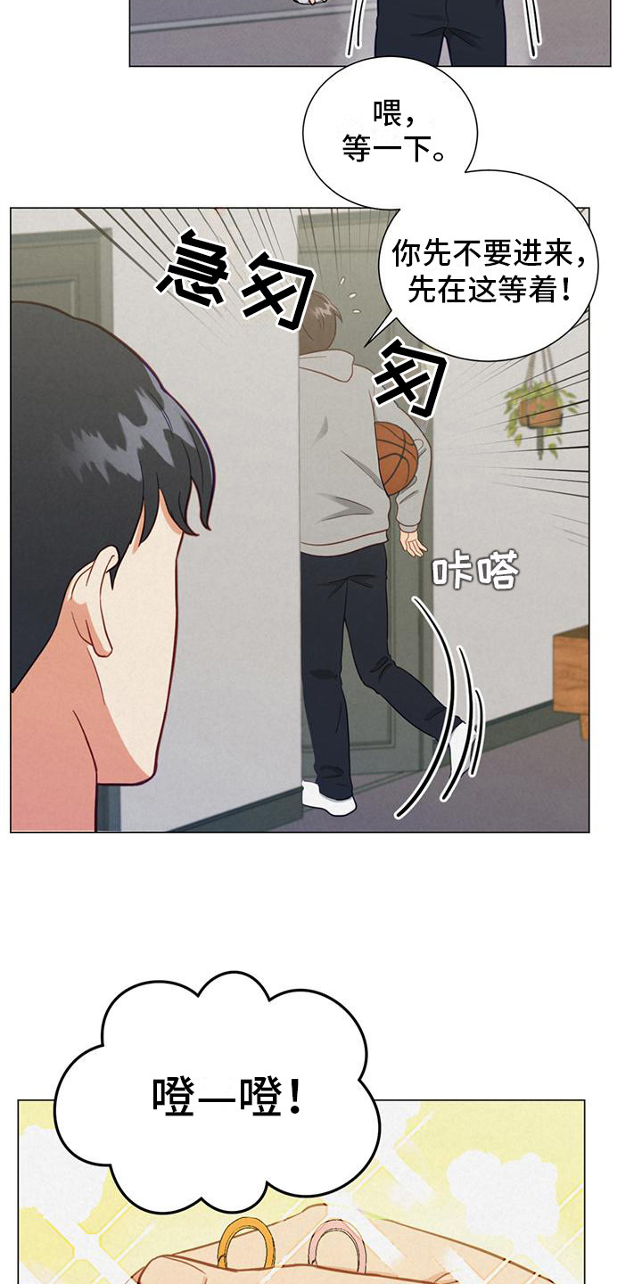 第17章：钥匙扣15