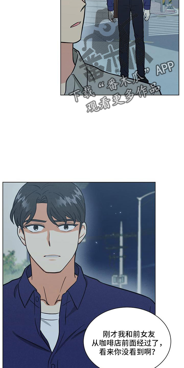 第43章：别见前女友了8
