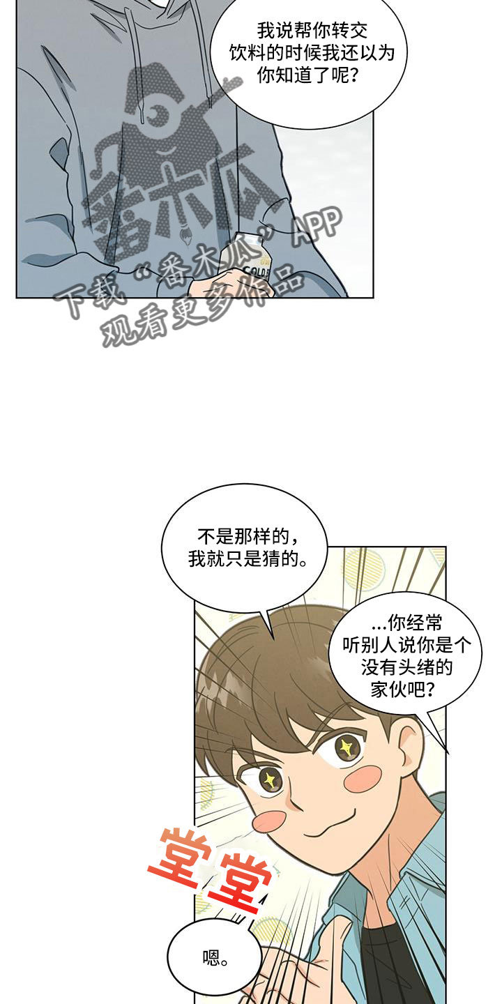 第70章：被发现了10
