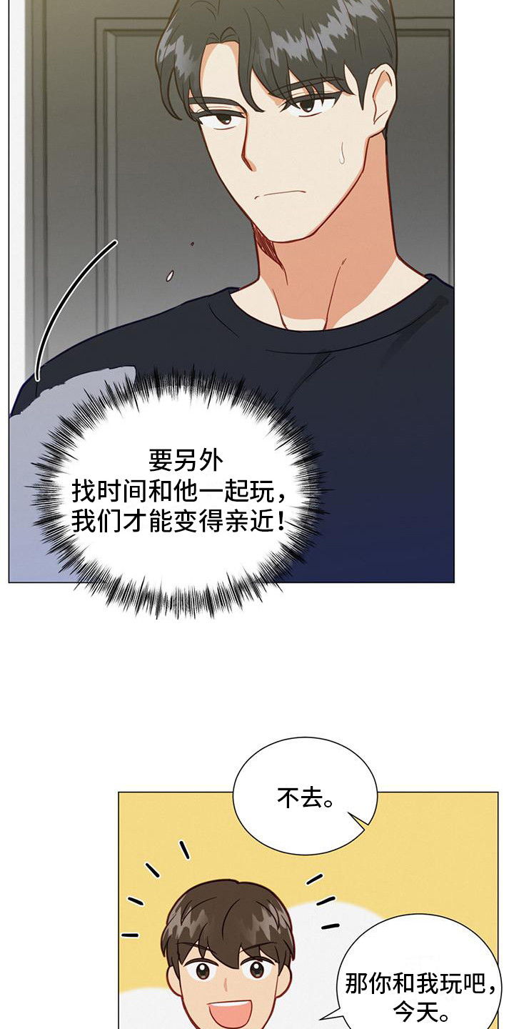 第15章：推开3