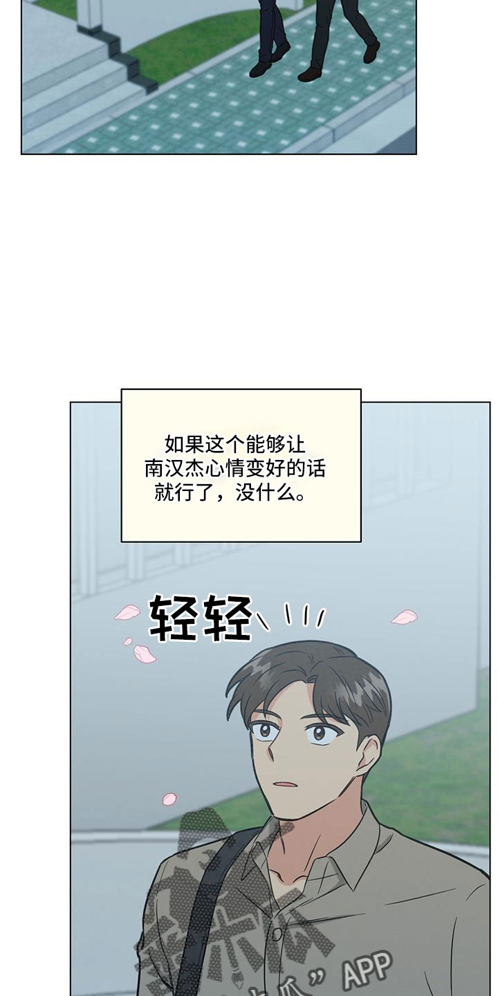 第43章：别见前女友了20