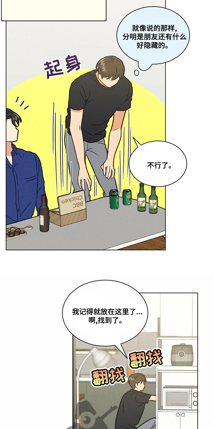 第37章：我是不会放过你的6