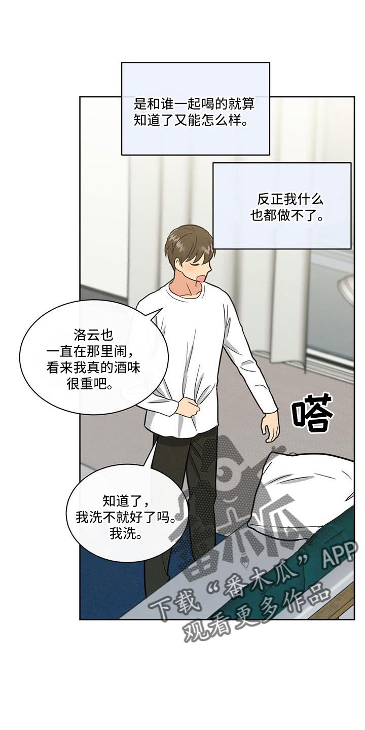第61章：这算什么啊10