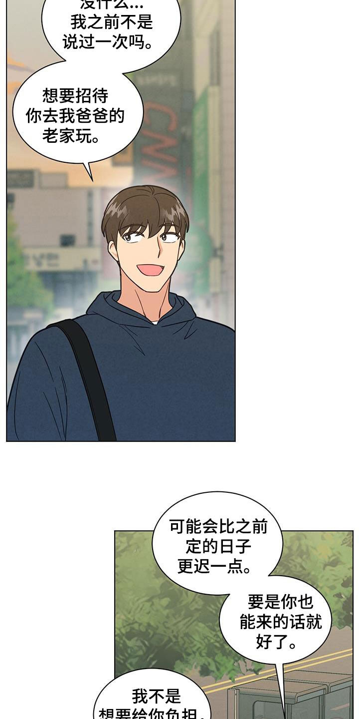 第79章：分别3