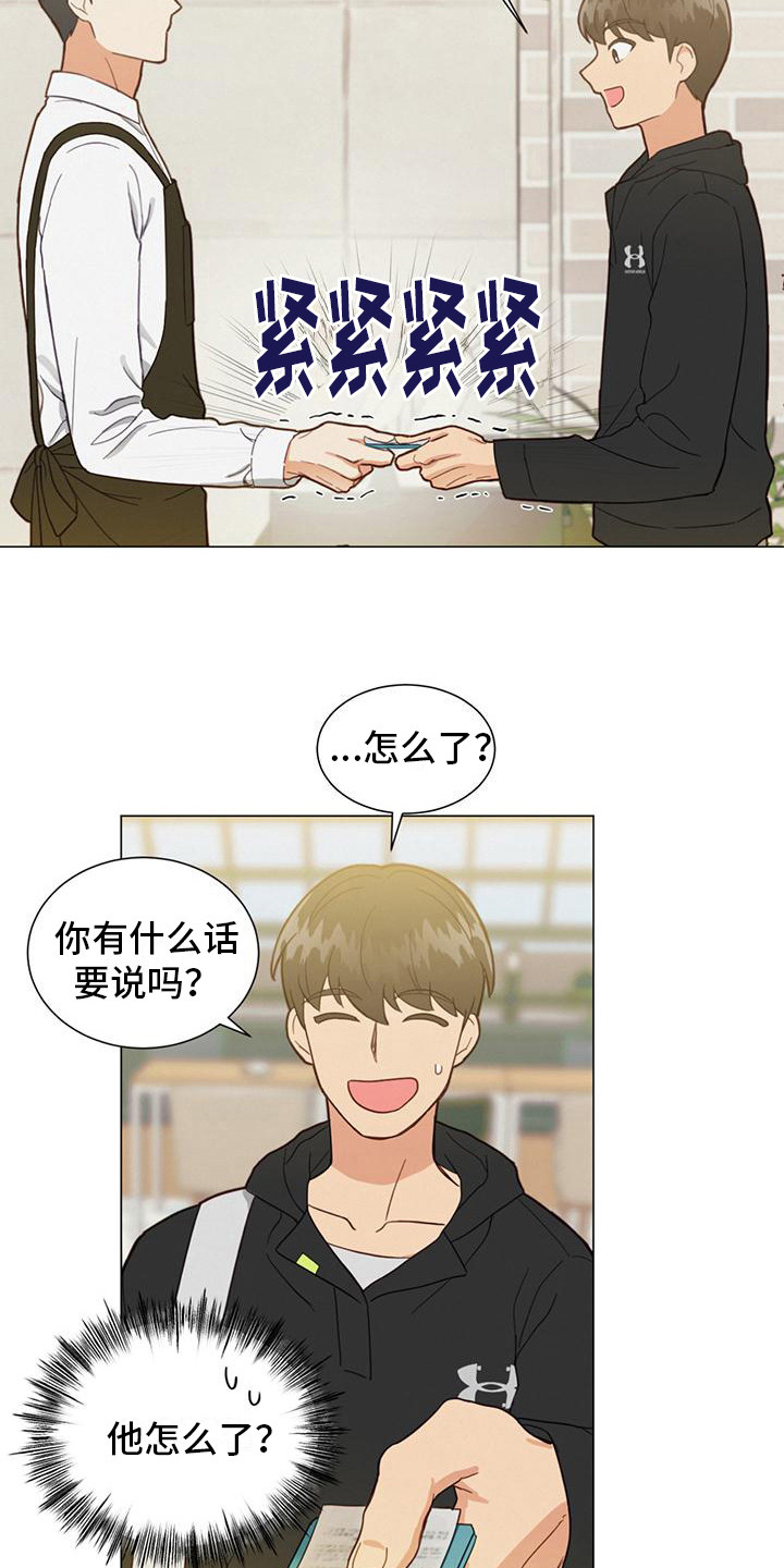 第6章：巧遇12