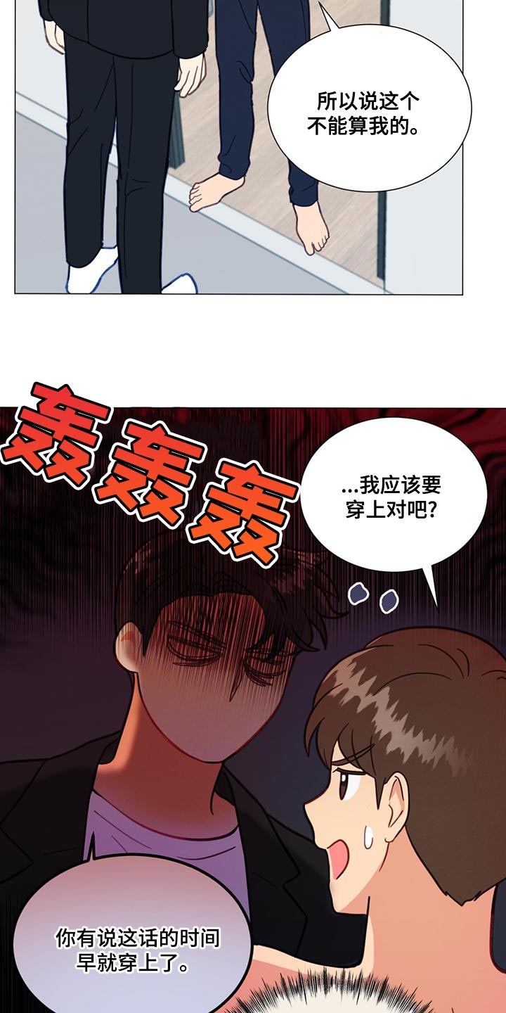 第26章：我也要去10