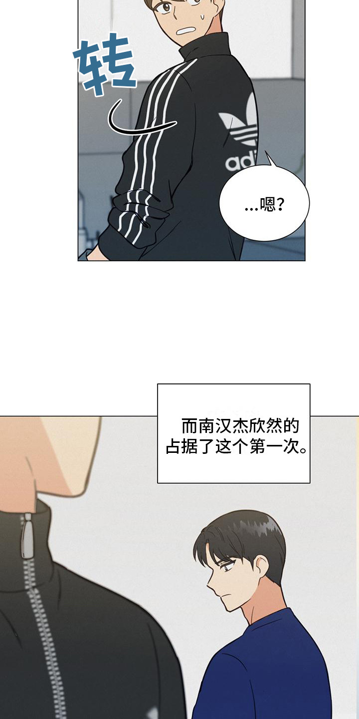 第5章：不好奇2