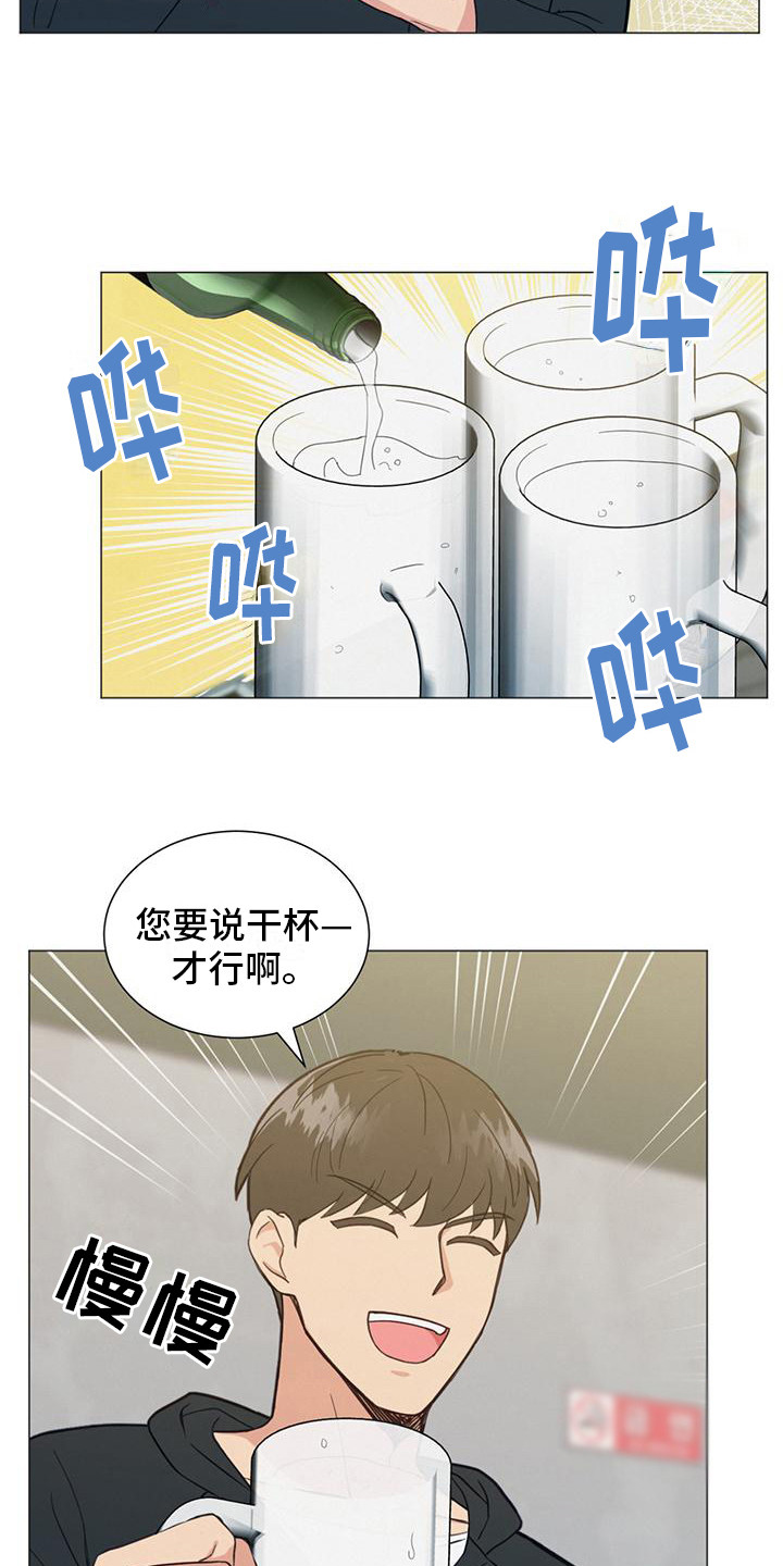 第8章：聚餐13