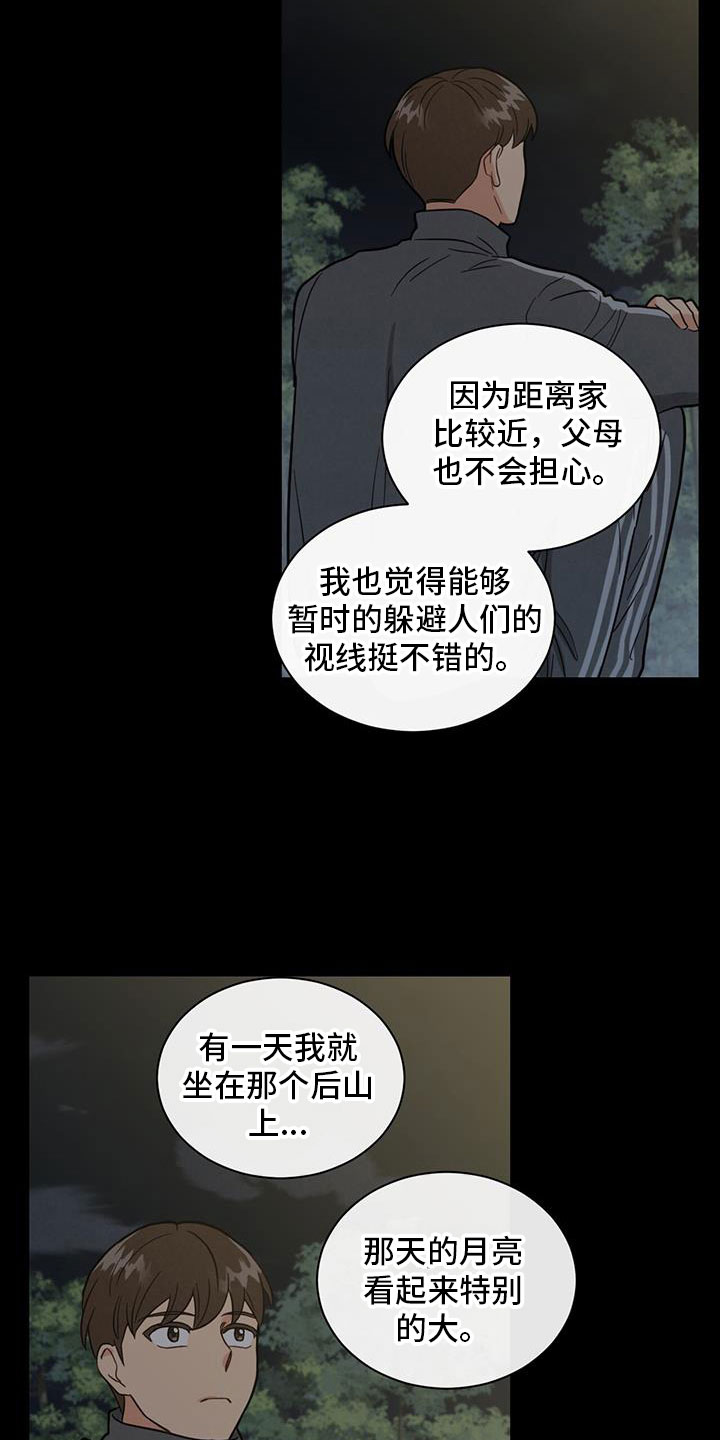 第72章：非常大的损失16