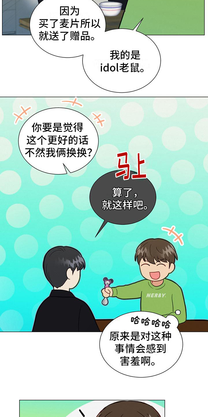 第13章：关联起来8