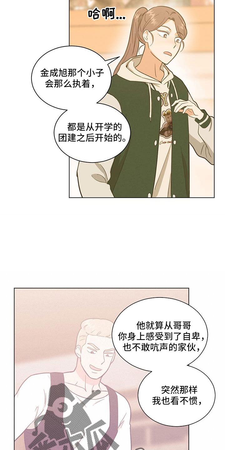 第64章：吓吓他9