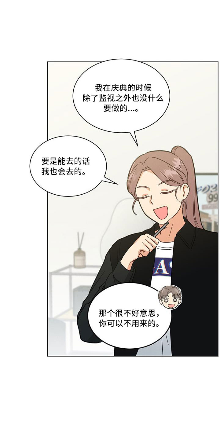 第45章：小仓鼠来了11