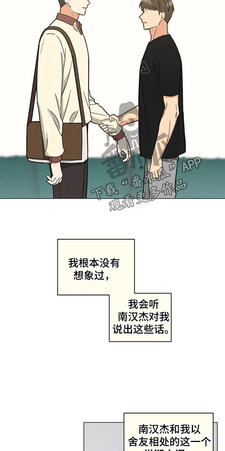 第76章：适可而止19