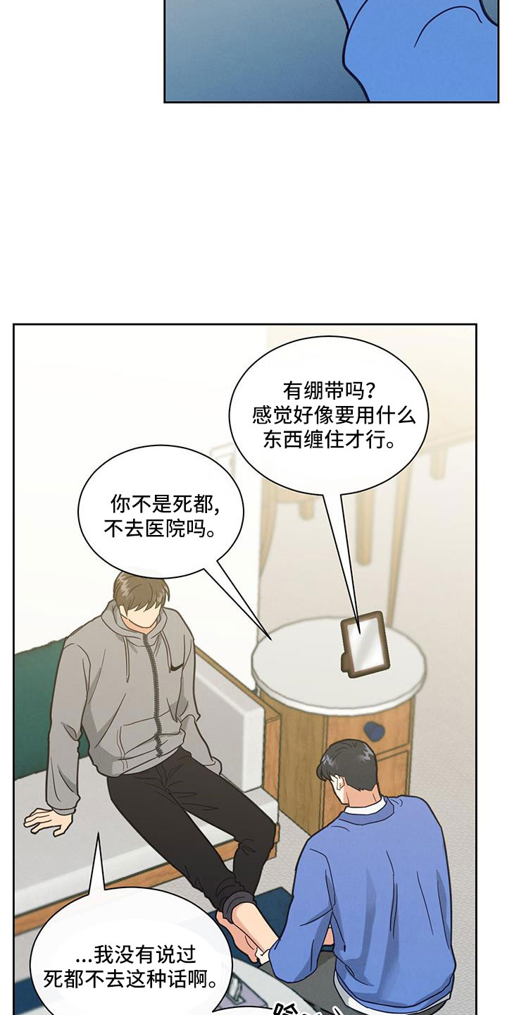 第66章：几号走12