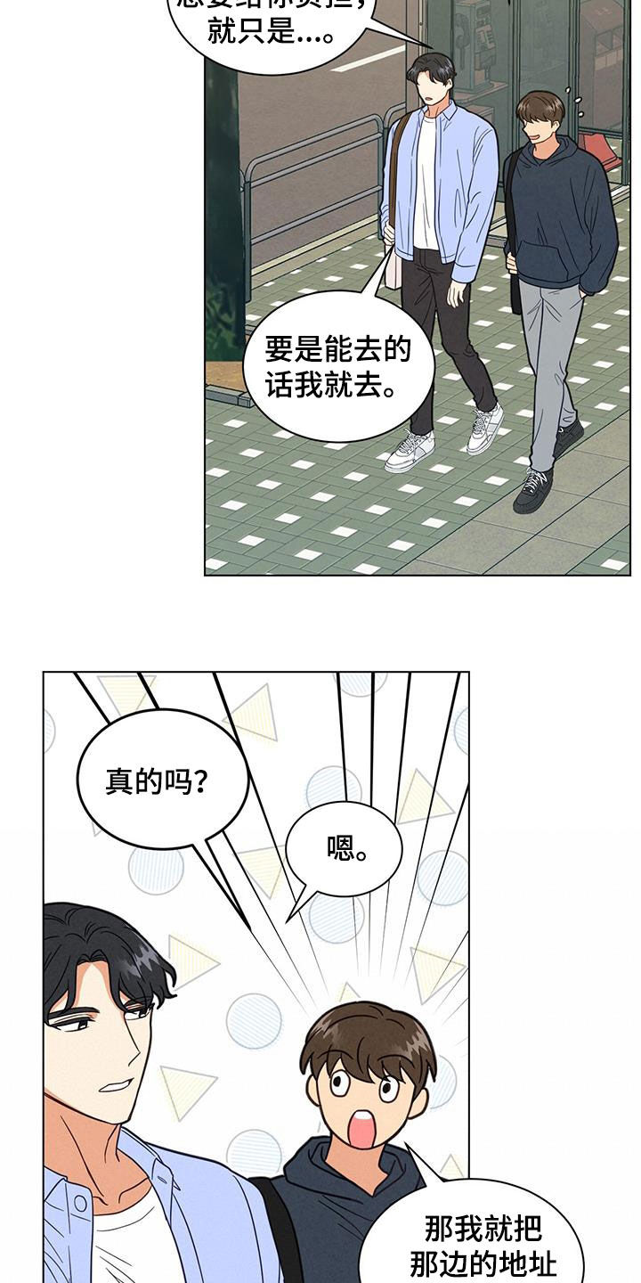 第79章：分别4
